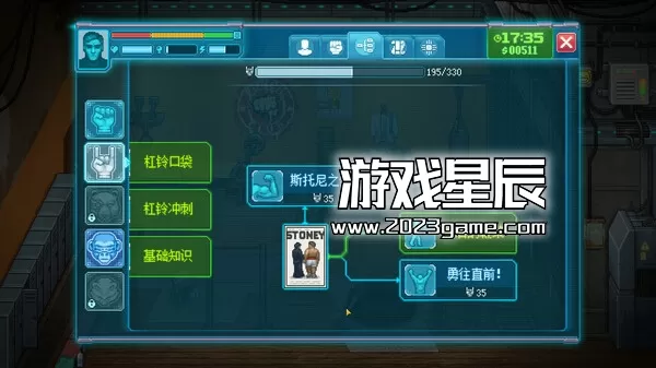 switch《拳击俱乐部2：快进 Punch Club 2: Fast Forward》中文版nsz下载+1.0.5补丁_2