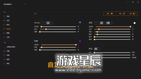 PC《十字线X(Crosshair X)》中文版下载Build.11192726_4