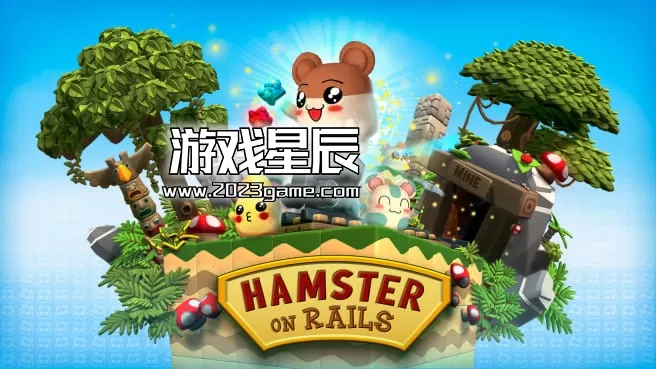 PC《铁轨上的仓鼠 Hamster on Rails》中文版下载v1.0.44