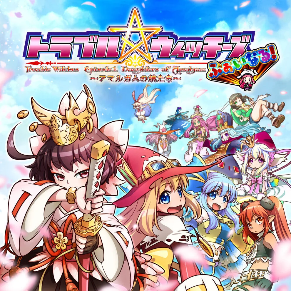 switch《麻烦小魔女最终版!Trouble Witches Final!》日文版nsz下载【1.1.2补丁+2DLC】_5