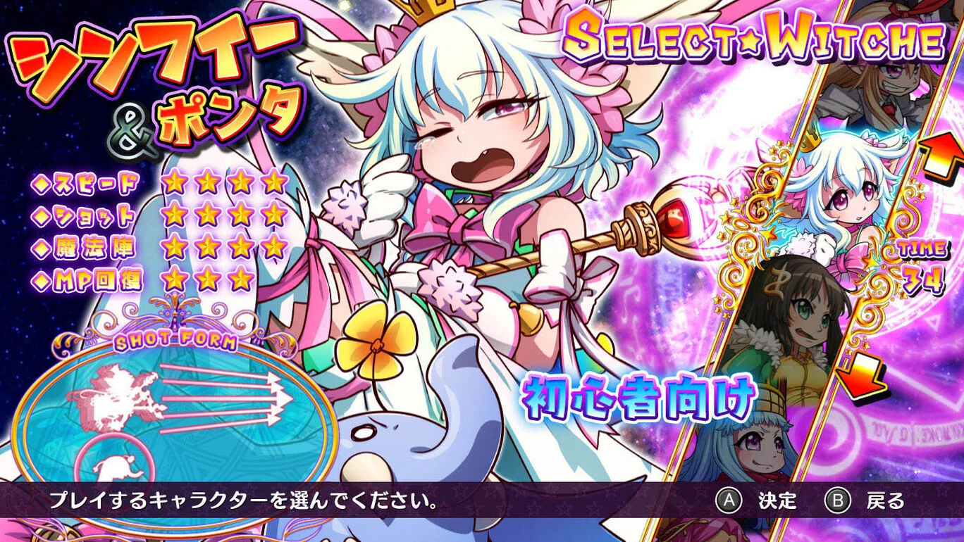 switch《麻烦小魔女最终版!Trouble Witches Final!》日文版nsz下载【1.1.2补丁+2DLC】