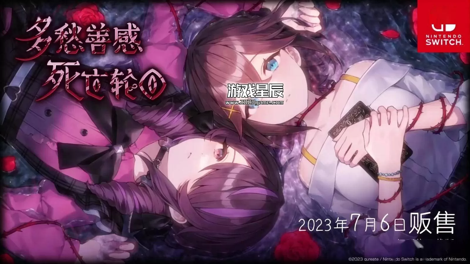 switch《多愁善感死亡轮回 Sentimental Death Loo》中文版nsz下载【含1.0.4补丁 】_5