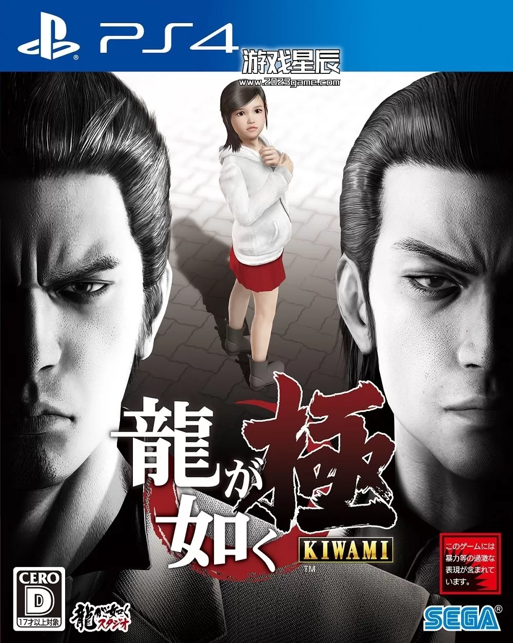 【5.05】PS4《如龙：极 Ryu Ga Gotoku Kiwami》中文版PKG下载V1.04_0