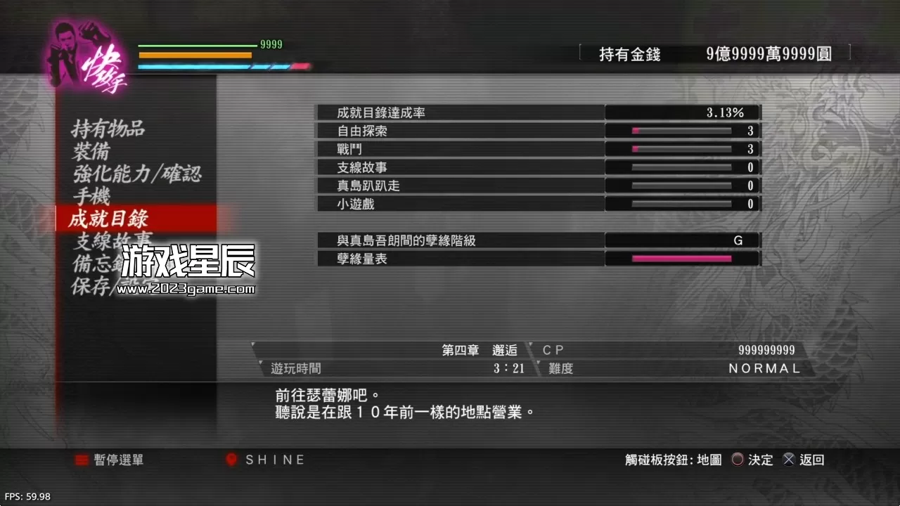 【5.05】PS4《如龙：极 Ryu Ga Gotoku Kiwami》中文版PKG下载V1.04_1