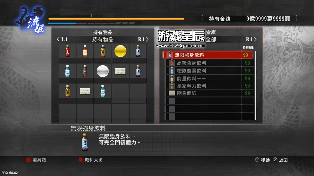 【5.05】PS4《如龙：极 Ryu Ga Gotoku Kiwami》中文版PKG下载V1.04_2