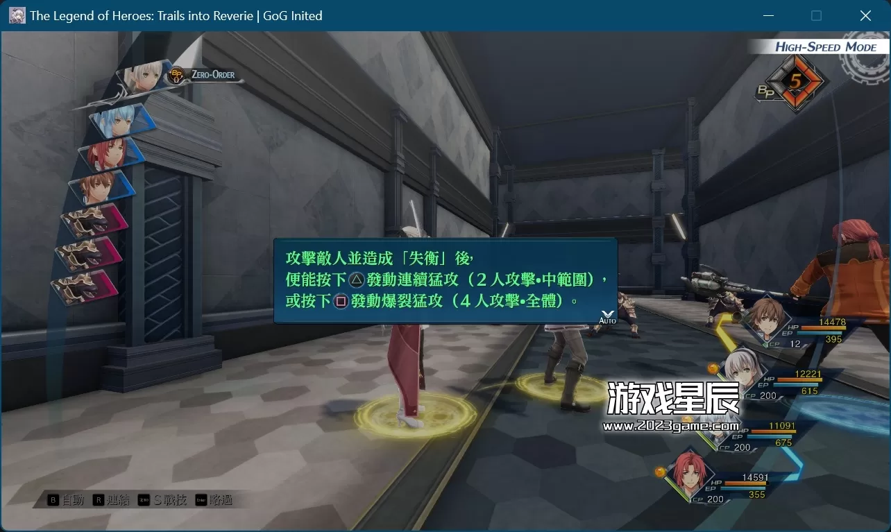 PC《英雄传说：创之轨迹 The Legend of Heroes: Hajimari no Kiseki》GOG中文版下载_3