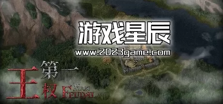 PC《第一王权 First Feudal》中文版下载v1.5.2