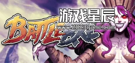 PC《战斧 Battle Axe》简体中文免安装版下载1.0.4
