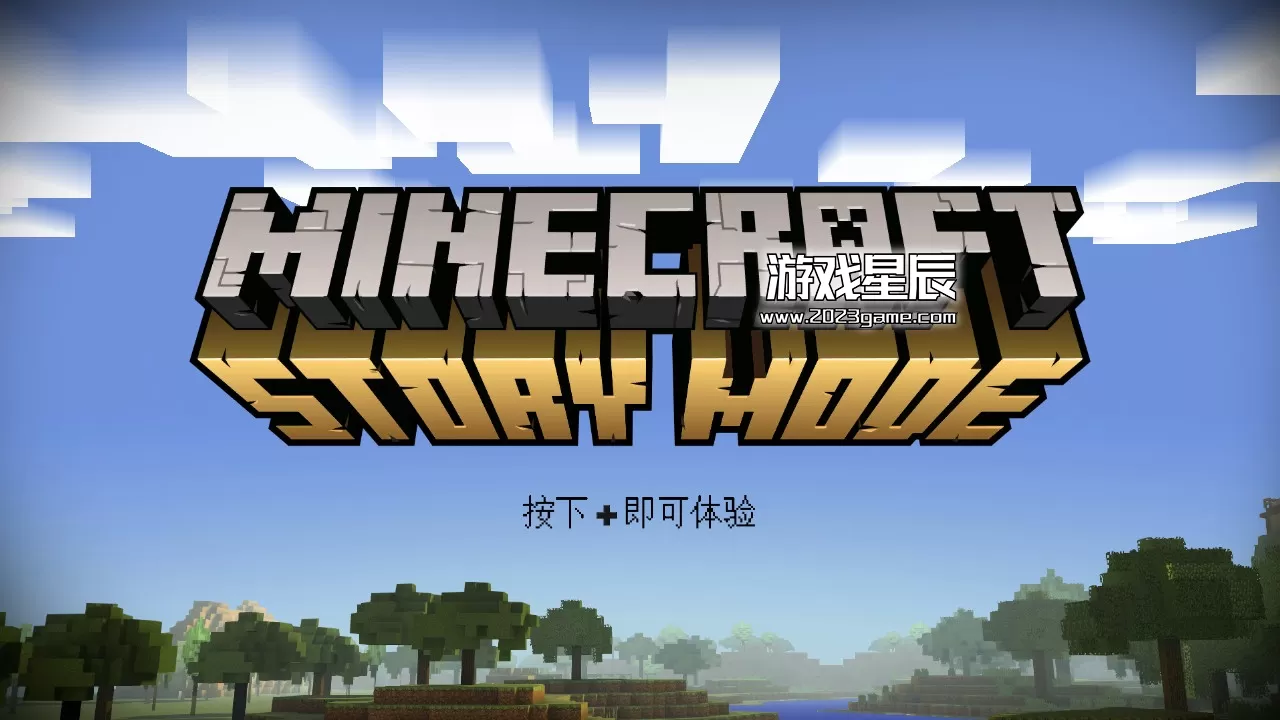 switch《我的世界：故事模式》汉化中文版nsp下载