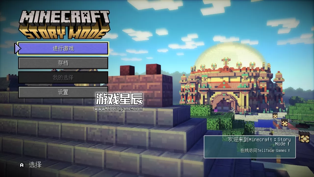 switch《我的世界：故事模式》汉化中文版nsp下载_2
