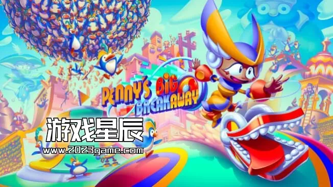 PC《佩妮的大逃亡（Penny’s Big Breakaway）》中文版下载