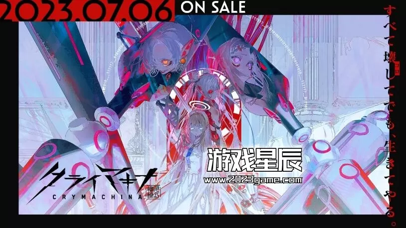 PC《恸哭机巧 CRYMACHINA TRIAL EDITION》中文版下载【V1.0.5+全DLC】