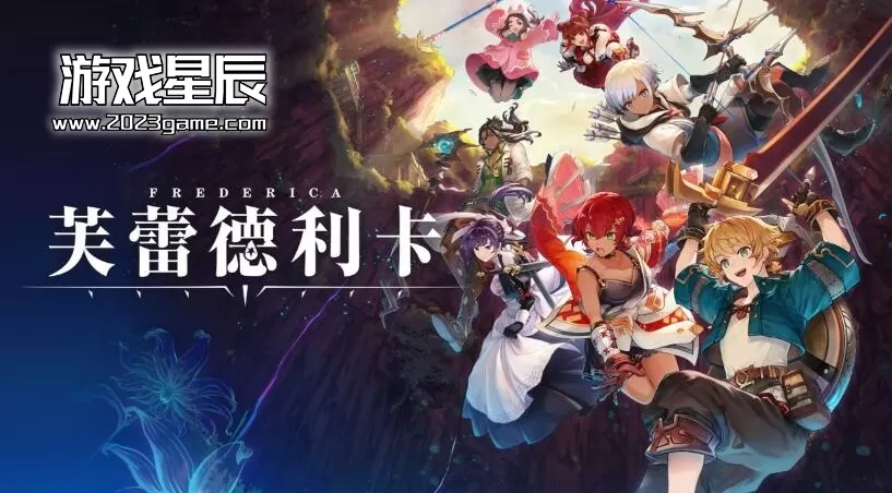 switch《芙蕾德利卡 Silent Hope》中文版NSZ下载【含1.0.3补丁+8DLC】