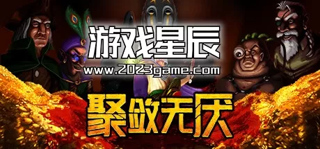 PC《聚敛无厌 Greedventory》中文版下载Build.11402653