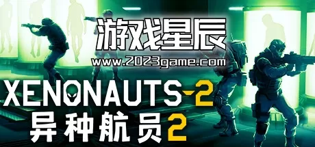 PC《异种航员2 Xenonauts 2》中文版下载（Beta v18.1）