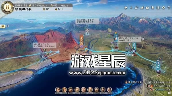 PC《信长之野望 新生with威力加强版》中文版下载1.1.5_2