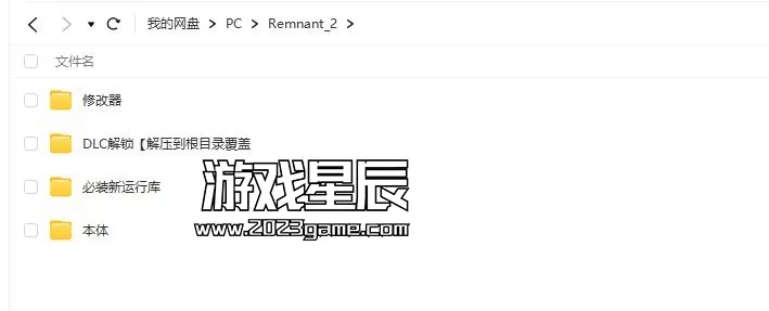 PC《遗迹2(Remnant II)》官方中文版下载【含DLC解锁补丁+修改器】_0