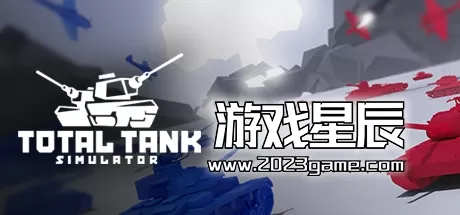 PC《全面坦克模拟器 Total Tank Simulator》中文版下载vBuild.11021021