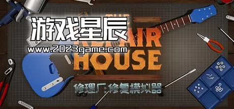PC《修理厂：修复模拟器/The Repair House: Restoration Sim》中文版下载修理厂：修复模拟器/The Repair House: Restoration Sim