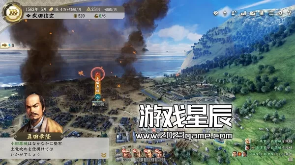 PC《信长之野望 新生with威力加强版》中文版下载1.1.5_4