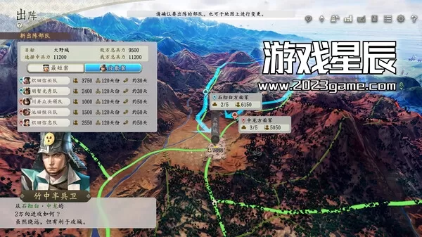 PC《信长之野望 新生with威力加强版》中文版下载1.1.5_5