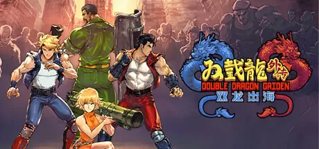 PC《双截龙外传：双龙出海 Double Dragon Gaiden  Rise of the Dragons》免安装简体中文下载