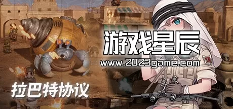 PC《拉巴特协议:弹头狂想曲 Rabat Protocol》中文版下载