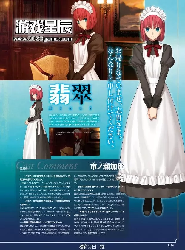 【9.0】PS4《月姬：重制版 Tsukihime -A piece of blue glass moon-》日文版PKG下载_1