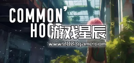 PC《复兴公社 Common'hood》中文版下载v1.2.10.1
