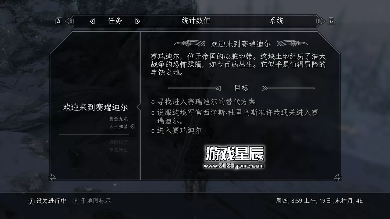switch《上古卷轴5：天际十周年纪念版》纯净版下载【含1.1.392.3925134补丁+DLC补丁】_2