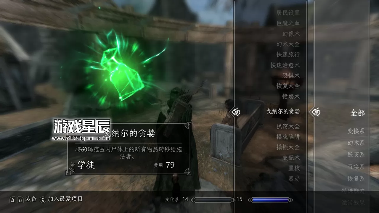 switch《上古卷轴5：天际十周年纪念版》纯净版下载【含1.1.392.3925134补丁+DLC补丁】_0