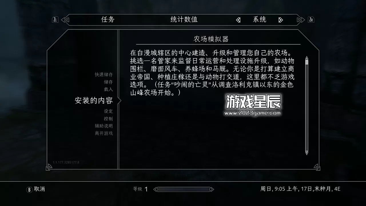 switch《上古卷轴5：天际十周年纪念版》纯净版下载【含1.1.392.3925134补丁+DLC补丁】