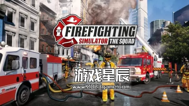 switch《模拟消防英豪（Firefighting Simulator - The Squad）》中文版nsz下载+1.1补丁
