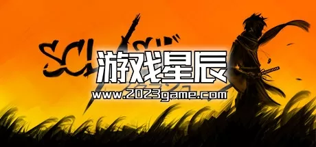 switch《一闪武士 Sclash》中文版nsz下载