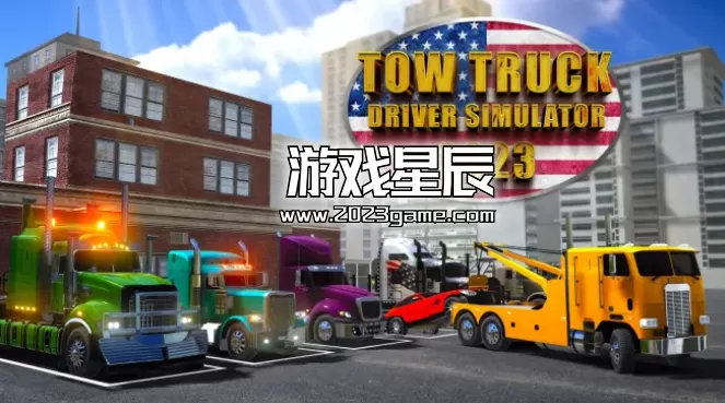 switch《世界卡车模拟器2023（TOW TRUCK Driver Simulator 2023）》英文版nsp下载