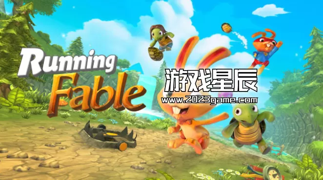 switch《龟兔赛跑\跑步童话（Running Fable）》中文版nsz下载+1.0.3补丁