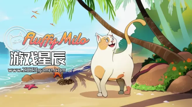 switch《蒙迪利（Fluffy Milo）》中文版nsp下载