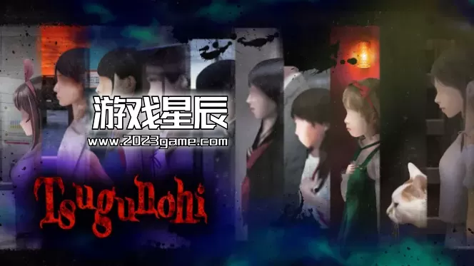 switch《翌日（Tsugunohi）》中文版NSZ下载+1.0.2补丁