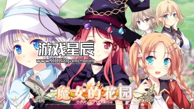 switch《魔女的花园（Witch's Garden）》中文版nsp下载