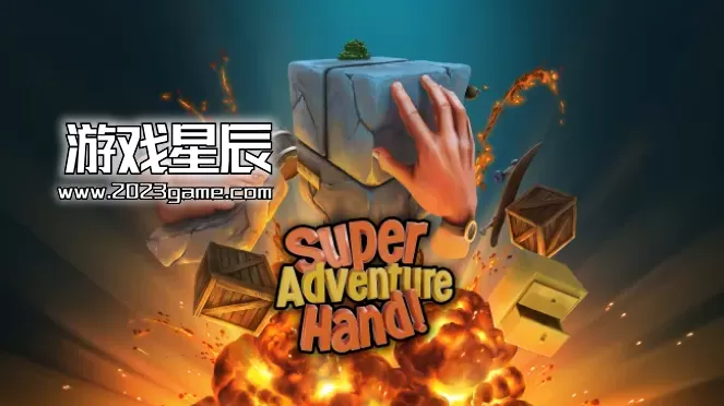 switch《超级冒险之手（Super Adventure Hand）》中文版nsz下载+1.1补丁