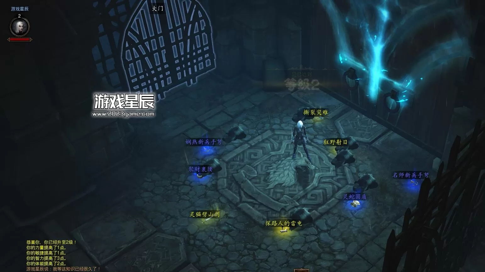 【亲测可玩】PC《暗黑破坏神3:夺命之镰 Diablo III Reaper of Souls》中文版一键端下载【含视频安装教程+测试截图】_0