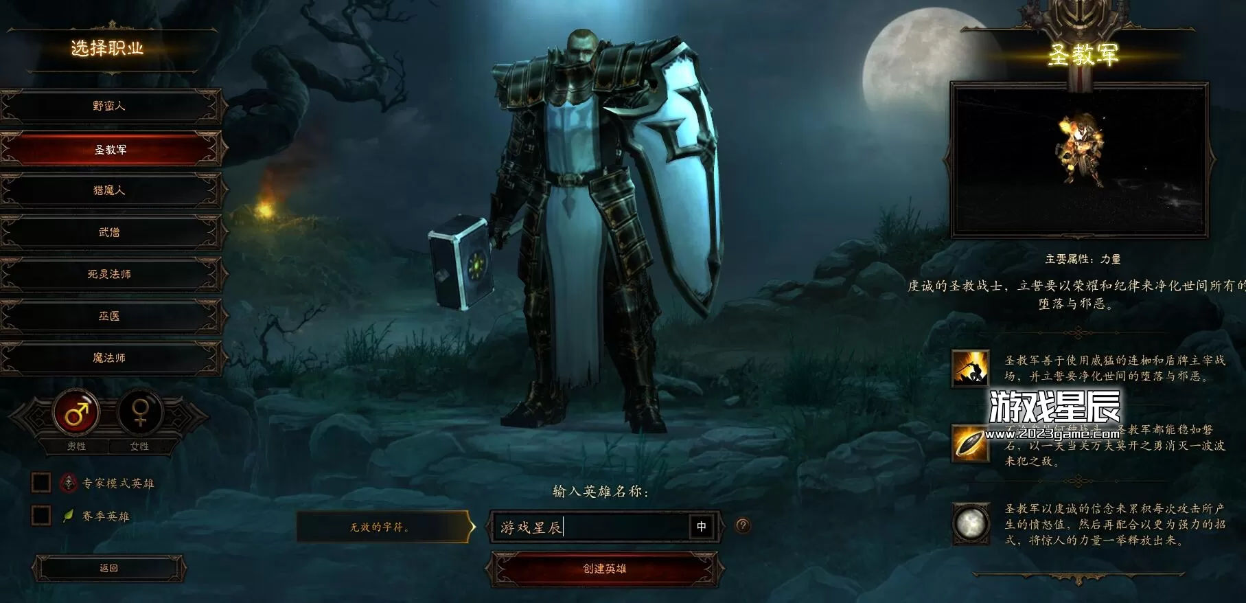 【亲测可玩】PC《暗黑破坏神3:夺命之镰 Diablo III Reaper of Souls》中文版一键端下载【含视频安装教程+测试截图】_3