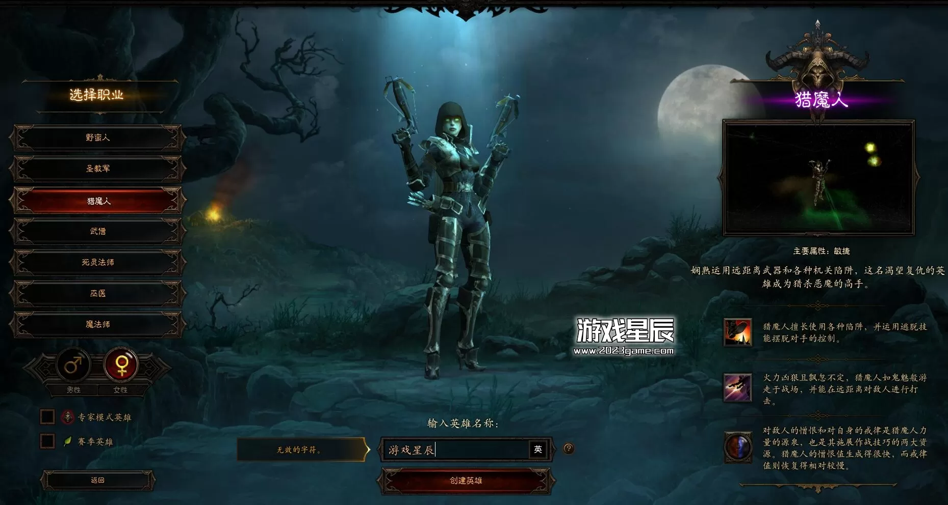 【亲测可玩】PC《暗黑破坏神3:夺命之镰 Diablo III Reaper of Souls》中文版一键端下载【含视频安装教程+测试截图】_2