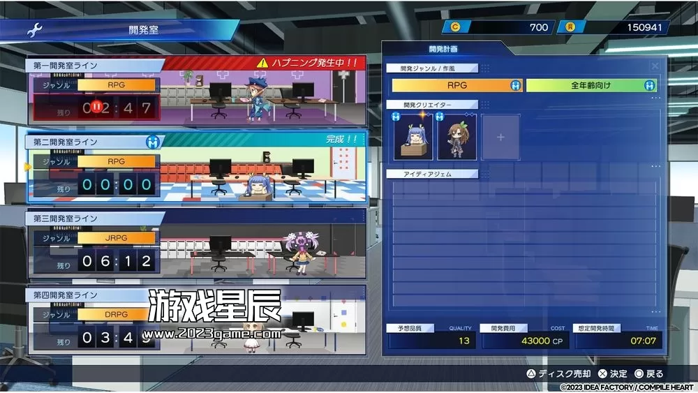 switch《超次元游戏海王星 GameMaker R Evolution》日文版nsp下载【含1.02补丁+2DLC】_8