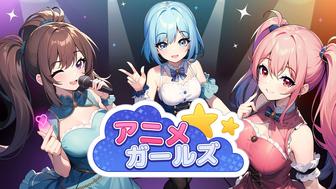 switch《动漫女生 アニメ ガールズ》中文版nsz下载