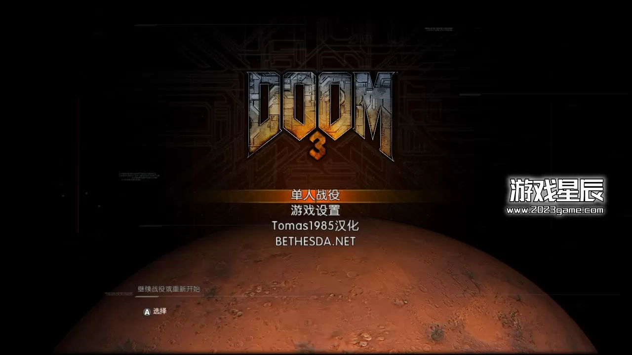 switch《毁灭战士3 DOOM 3》中文汉化版nsp下载【含1.0.4补丁+汉化补丁】_5
