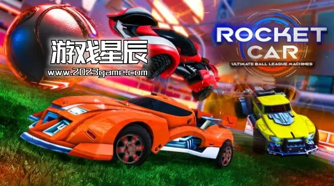 switch《火箭车：终极球联盟机器（Rocket Car : Ultimate Ball League Machines》英文版nsp下载
