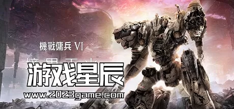 【热】【5.05】PS4《机战佣兵6/装甲核心6：境界天火》中文版PKG下载【1.01整合版+金手指+高达MOD+白金存档】