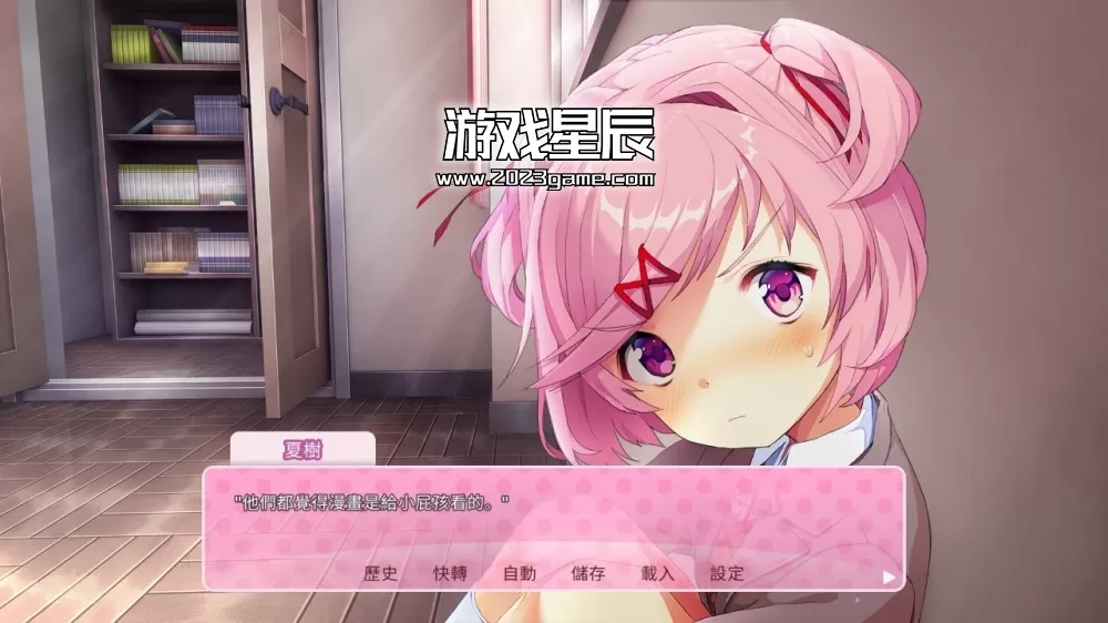 【5.05】PS4《心跳文学部Plus Doki Doki Literature Club Plus!》中文版PKG下载+1.06补丁_1