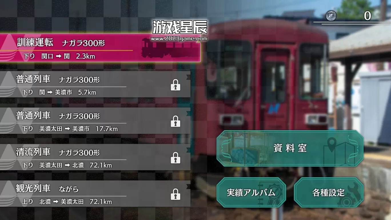 switch《日本铁道路EX清流运转:长良川铁道篇/鉄道にっぽん！路線たびEX 清流運転 長良川鉄道編》日文版nsz下载_6